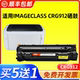 适用佳能912硒鼓canon imageCLASS crg912打印机墨盒易加粉晒鼓碳粉