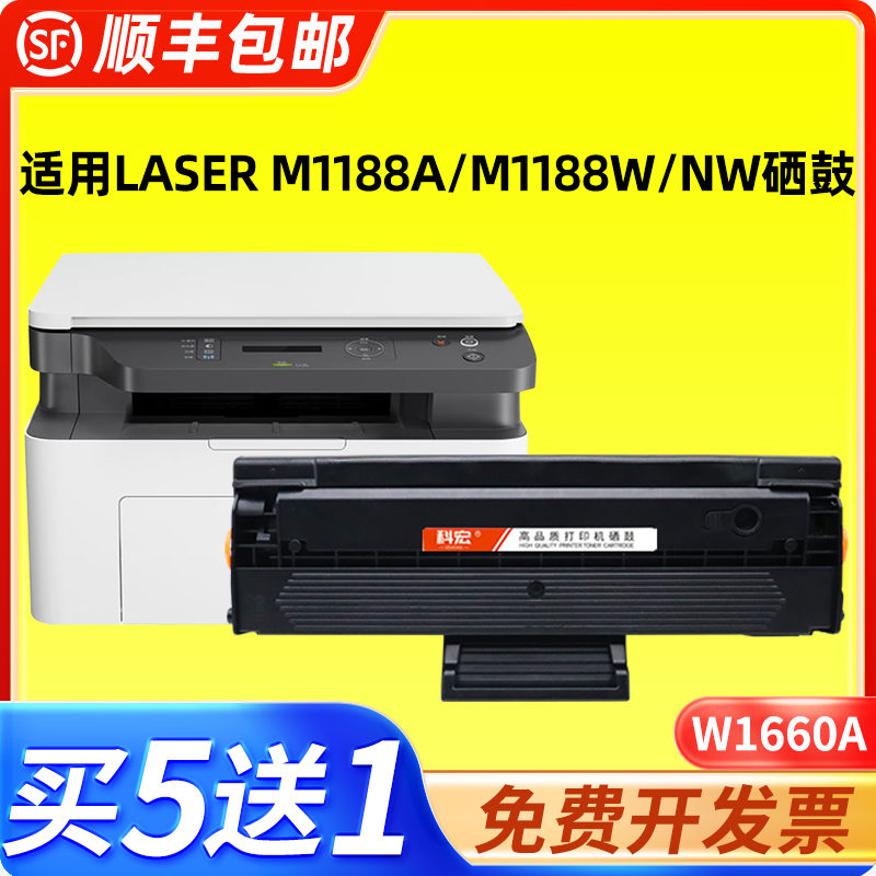 适用硒鼓科宏易加粉碳粉