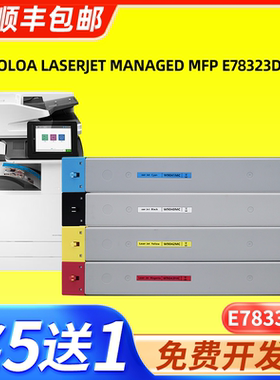 适用惠普E78330dn粉盒 适用惠普hp coloa laserjet managed mfp E78323dn复印机墨盒w9210碳粉