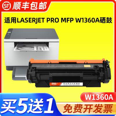 适用惠普w1360A硒鼓 hp laserjet mfp w1360A跃系列打印机墨盒