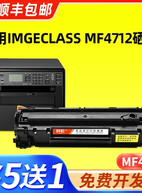 适用佳能mf4712硒鼓 科宏canon imageCLASS mf4712激光打印机墨盒易加粉晒鼓西鼓息鼓一体机粉盒碳粉墨粉粉仓