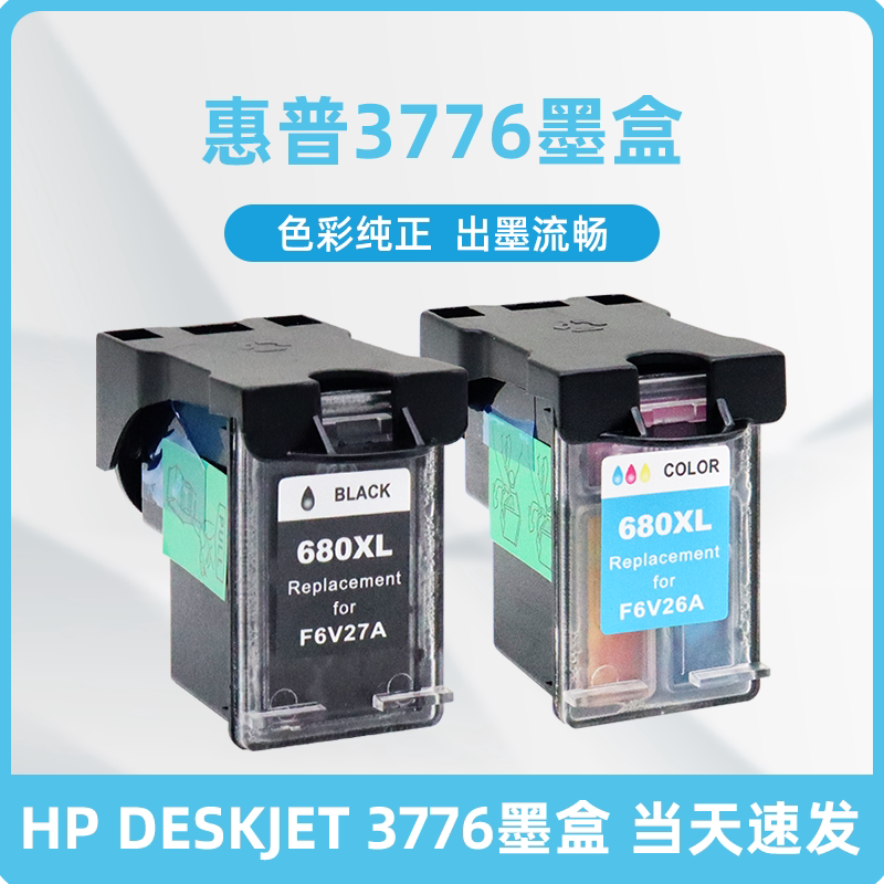 惠普3776墨盒 科宏适用惠普deskjet ink advantage 3776墨仓式a4全新