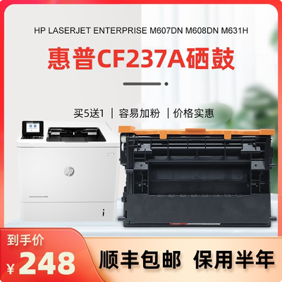 cf237a硒鼓惠普惠普一体式