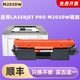 科宏适用hp laserjet pro 适用惠普m203dw硒鼓 m203dw 激光打印机墨盒易加粉晒鼓鼓架子鼓组件一体机碳粉墨粉