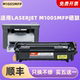 laserjet 适用惠普m1005硒鼓 科宏适用hp m1005mfp激光打印机墨盒易加粉晒鼓西鼓息鼓一体机粉盒碳粉墨粉粉仓
