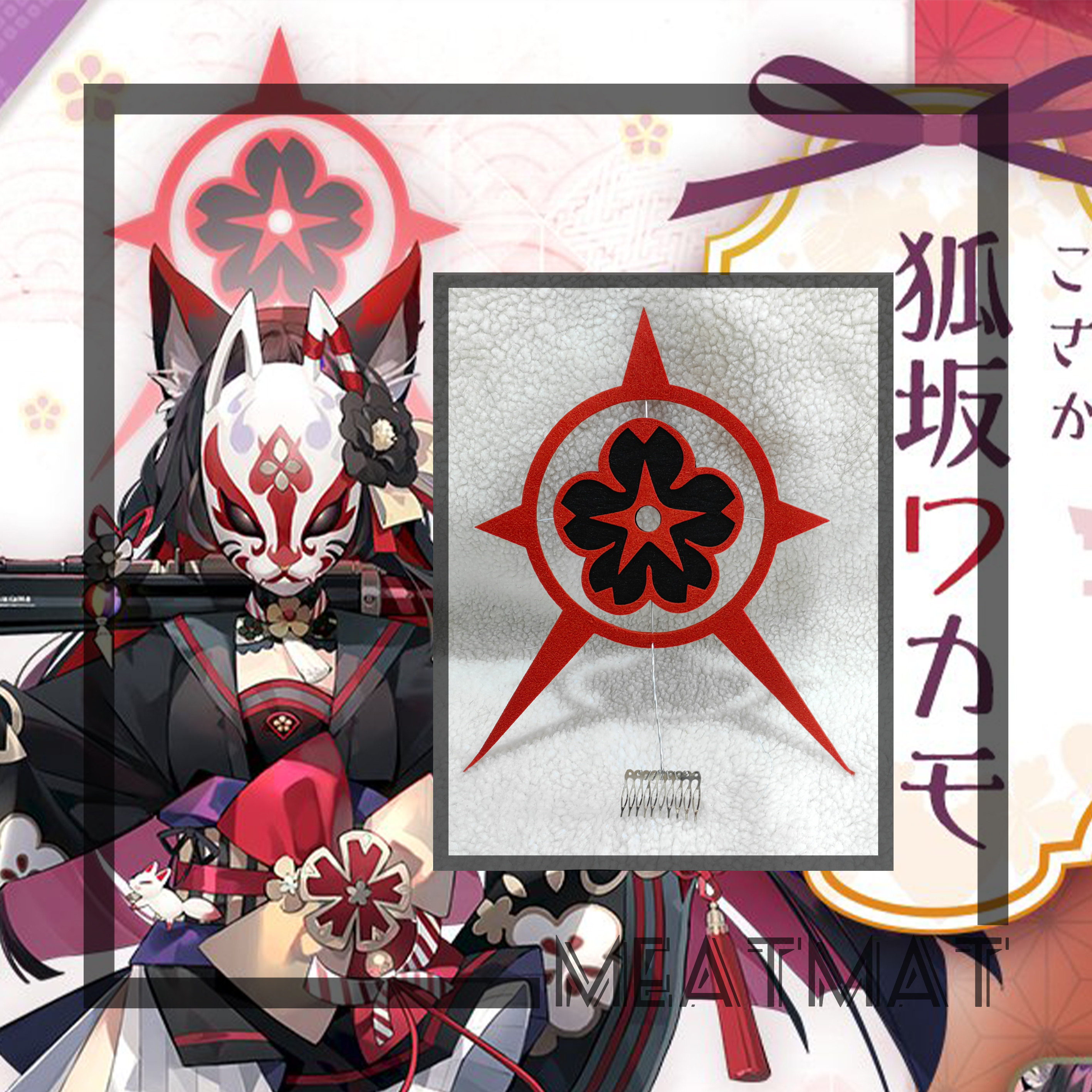 碧蓝档案狐坂若藻光环cos