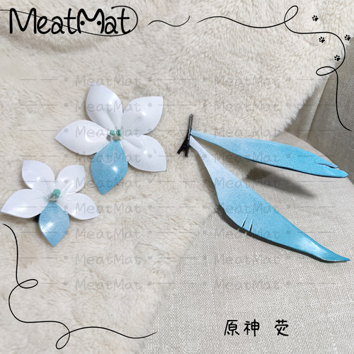 原神cos荧头饰花羽毛定制