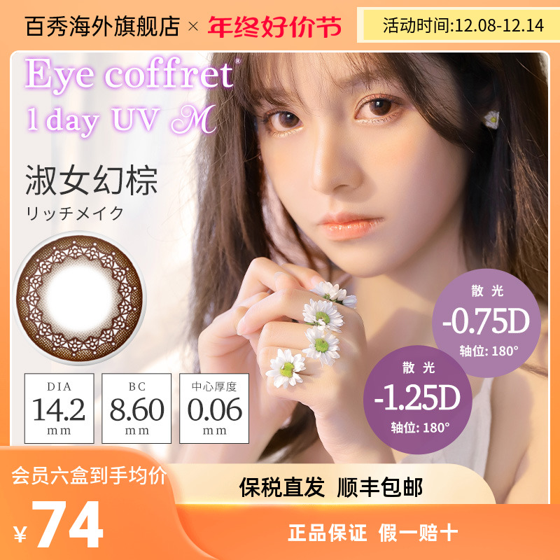 年轻，不惧疲劳！散光，照样出众！