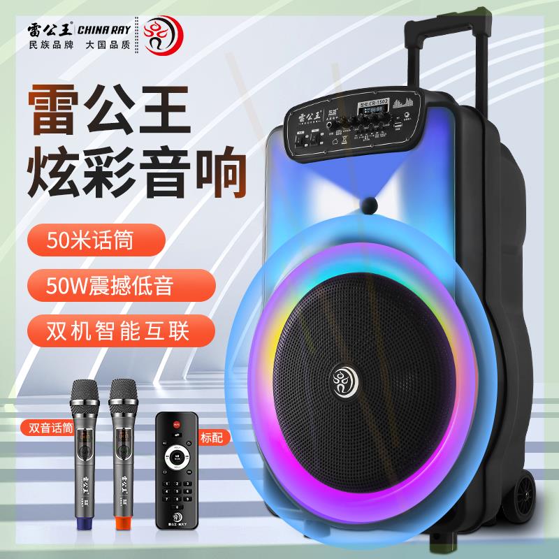 CR-1502炫彩箱广场舞音响移动拉杆音箱无线话筒户外扩音器