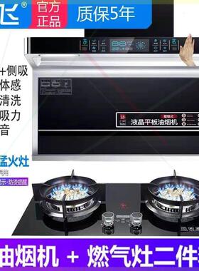 油烟机燃气灶套餐侧吸式油烟机双灶猛火灶组合家用煤气灶猛火