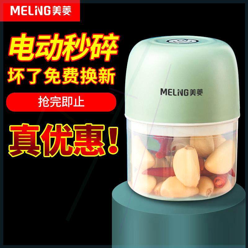 美菱电动蒜泥神器厨房捣蒜器压蒜无线蒜蓉机打蒜器大蒜绞肉辅食机