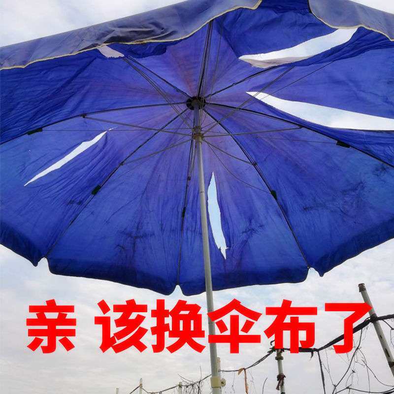 太阳伞布更换防水户外地摊圆形防晒顶布大雨伞伞衣圆雨伞伞面加厚