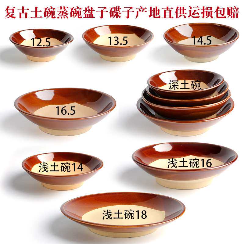 土碗老式粗陶土碗老式蒸肉陶装红烧肉的陶瓷碗蒸扣肉土碗巴碗