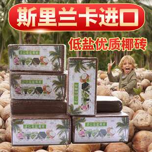 无菌椰砖土椰砖营养土种菜种花多肉椰壳兰花土低盐宠物垫材有机土