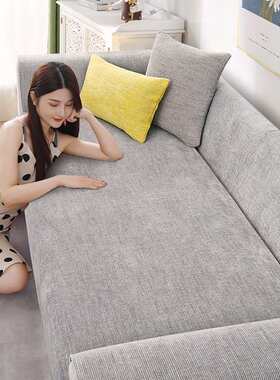 沙发套罩高级感l型沙发套三坐一贵妃脚踏沙发套罩3米6四季通用