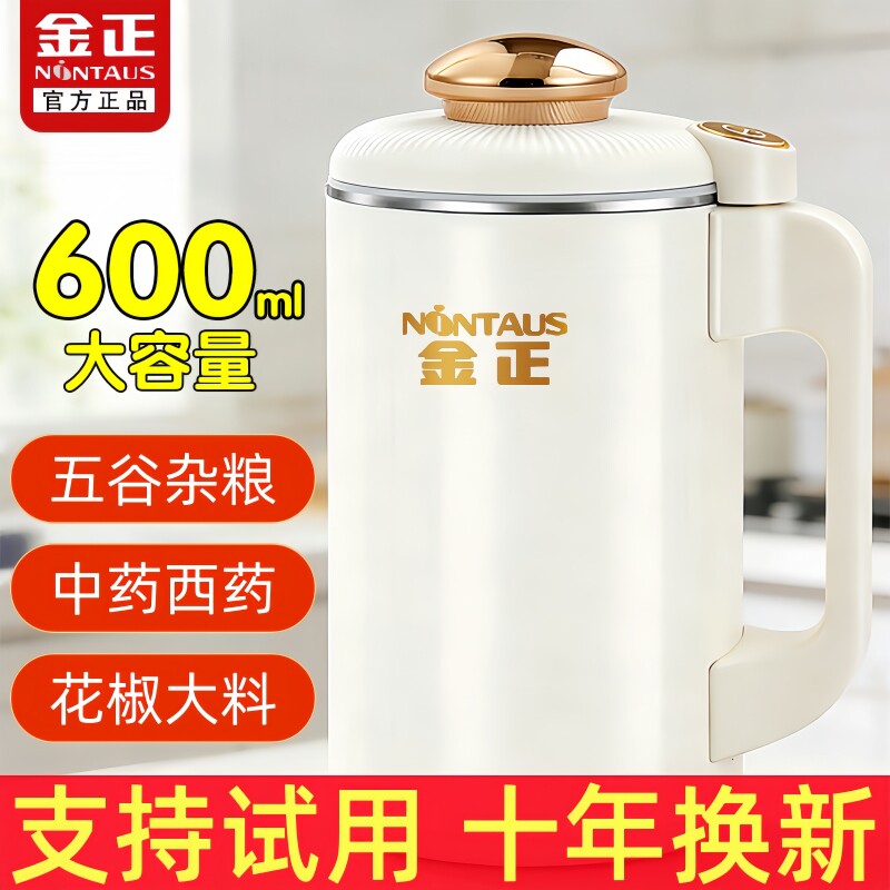 金正磨粉机电动600ml大容量家用超细打粉中药材五谷杂粮咖啡研磨