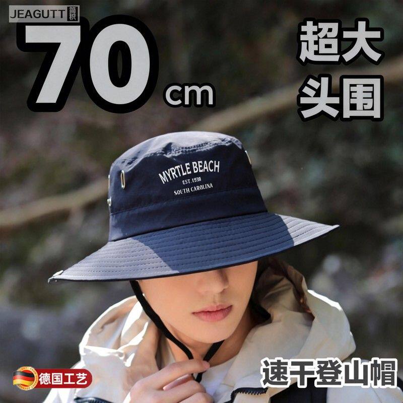 德国高档70cm特大头围速干渔夫帽钓鱼旅游防晒防水西部超薄轻潮流
