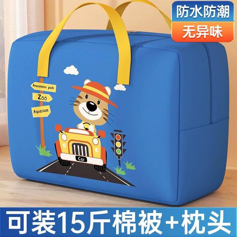 幼儿园棉被子收纳袋子学生装棉被褥专用衣服牛津布行李袋防潮防水