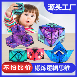 3D立体几何磁性魔方空间思维训练器益智磁力异形百变儿童磁性玩具