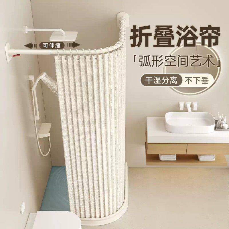 卫生间浴室浴帘防水免打孔洗澡淋浴房隔断折叠l型弧形杆干湿分离