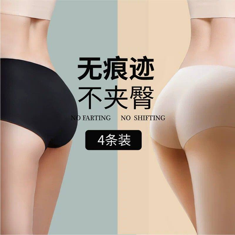 无痕内裤女士白色夏天薄款提臀冰丝低腰透气抗菌纯棉全棉平角短裤