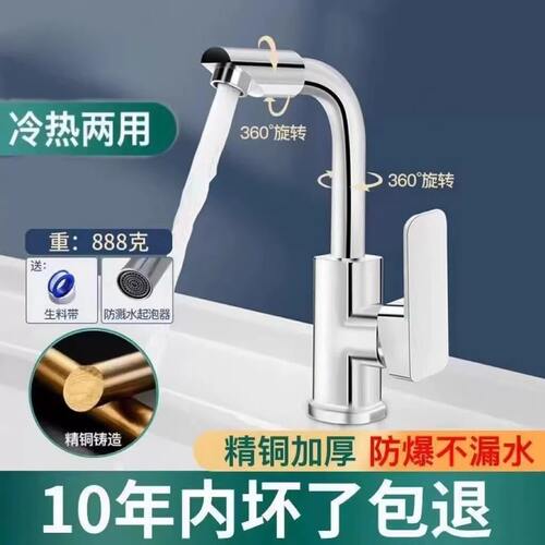 家用面盆冷热龙头二合一洗脸盆厨房洗脸盆淋浴不锈钢水龙头黄铜