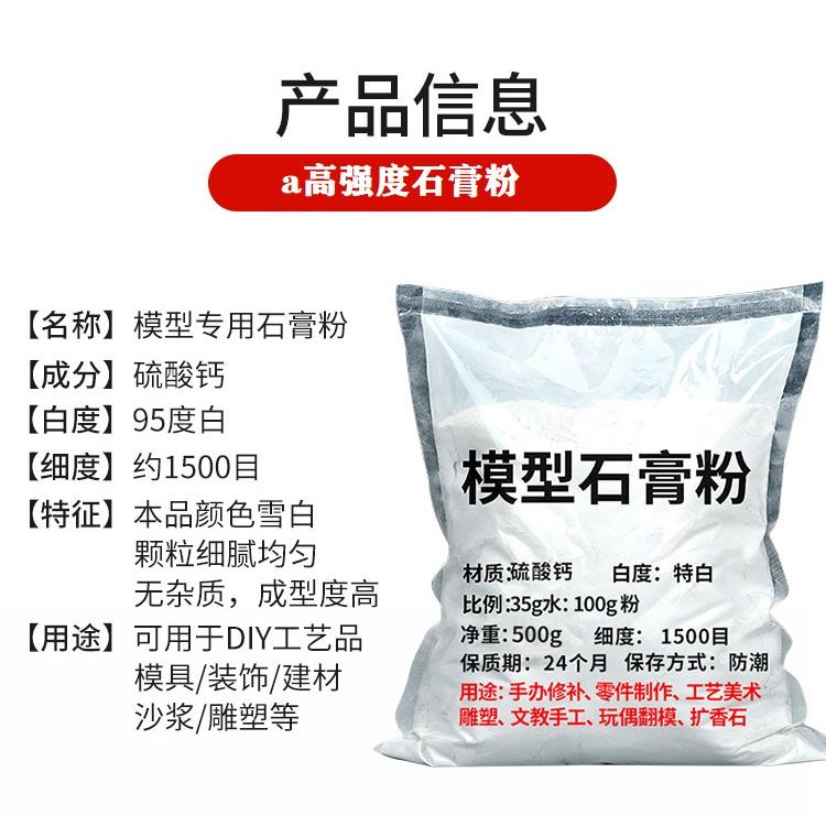 a高手强度石粉石膏娃模other/其型专用DIY工膏制作超硬模具