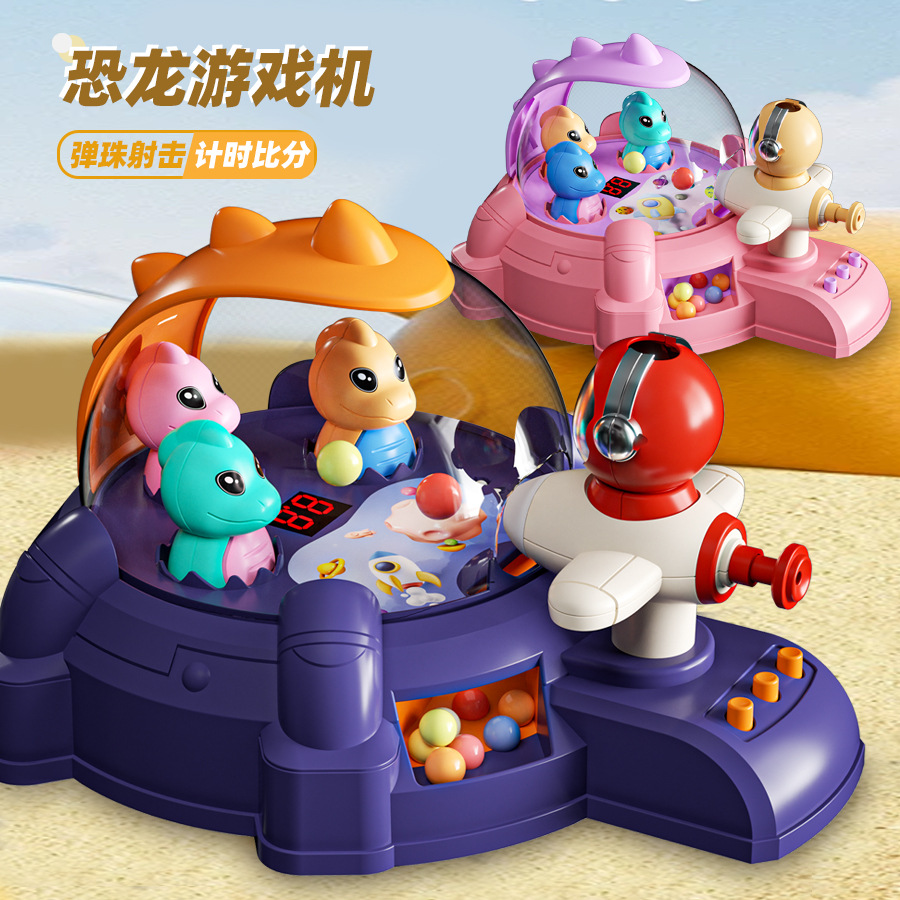 儿童恐龙弹珠机大号电动灯光音乐射击对战桌面游戏台益智互动玩具