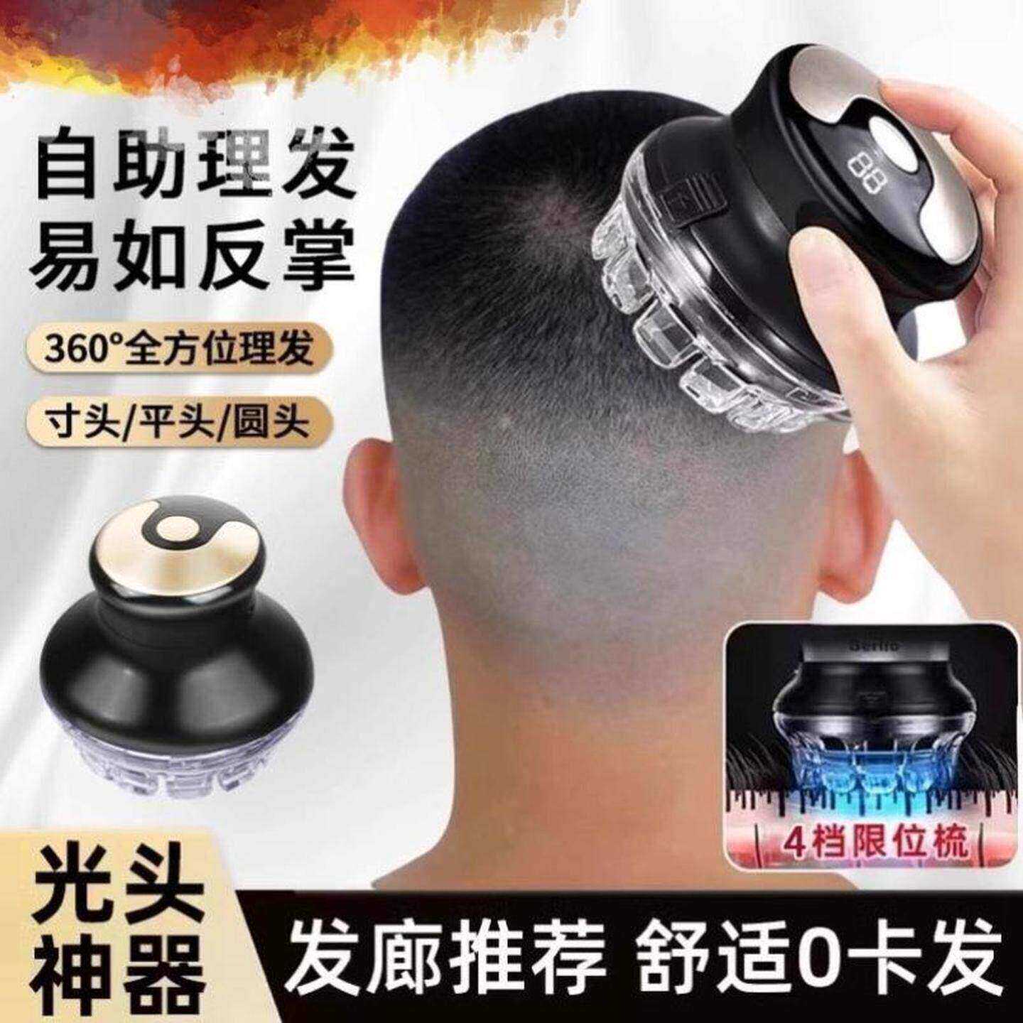 德国寸头自助理发器男士自己剪飞碟全自动懒人专用多功能理发神器