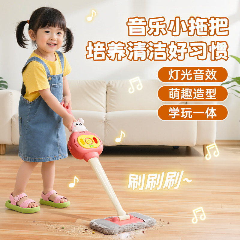 儿童玩具女孩子能量小拖把模拟家务益智3到6岁2026超火爆玩具女童