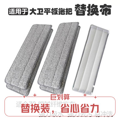 平板拖把拖布头替换头通用