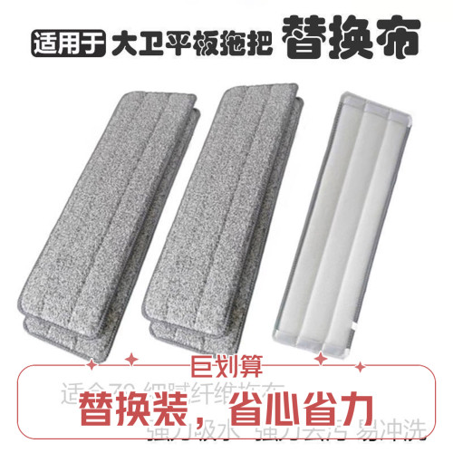 平板拖把拖布头替换头通用