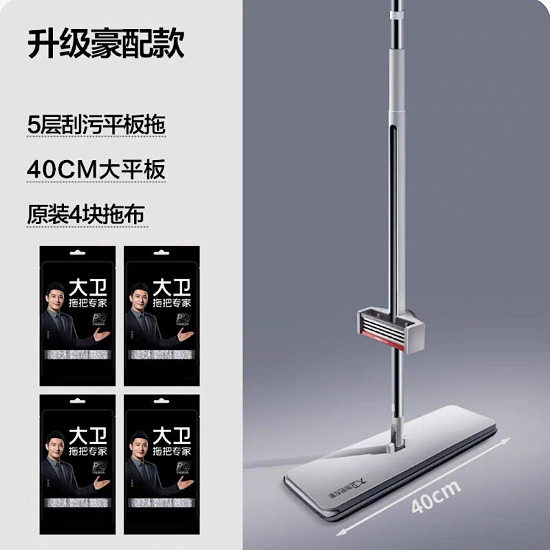 大卫拖把官方2025新款平板地拖免手洗懒人拖把家用一拖净干湿两用,家庭/个人清洁工具,胶棉拖把头,淘宝优惠券,粉丝福利购,淘宝优惠卷