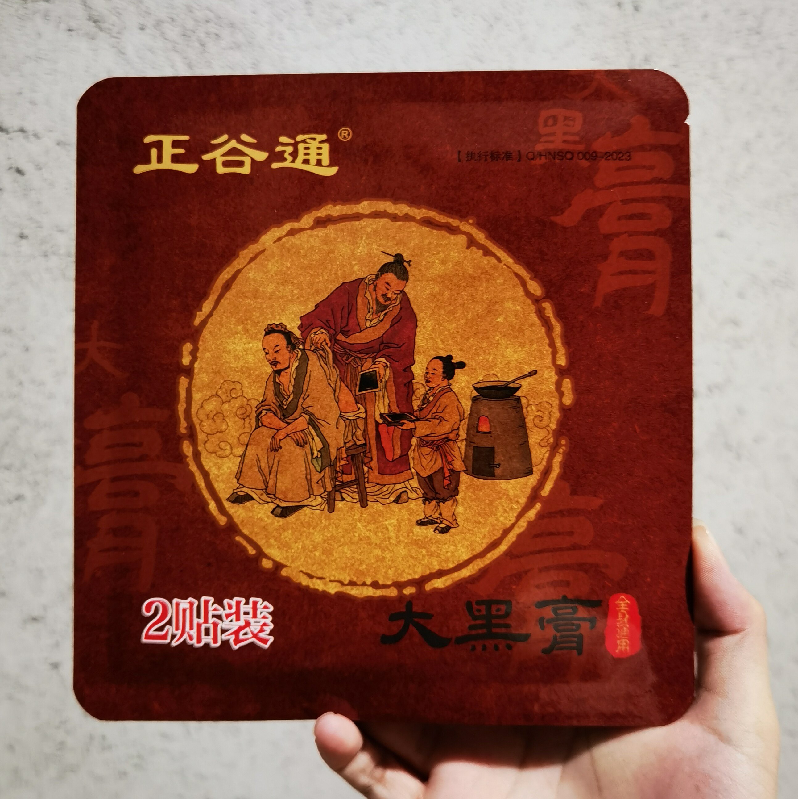 正谷通大黑膏2贴/装，正谷通腰椎大黑膏1贴/袋可重复使用