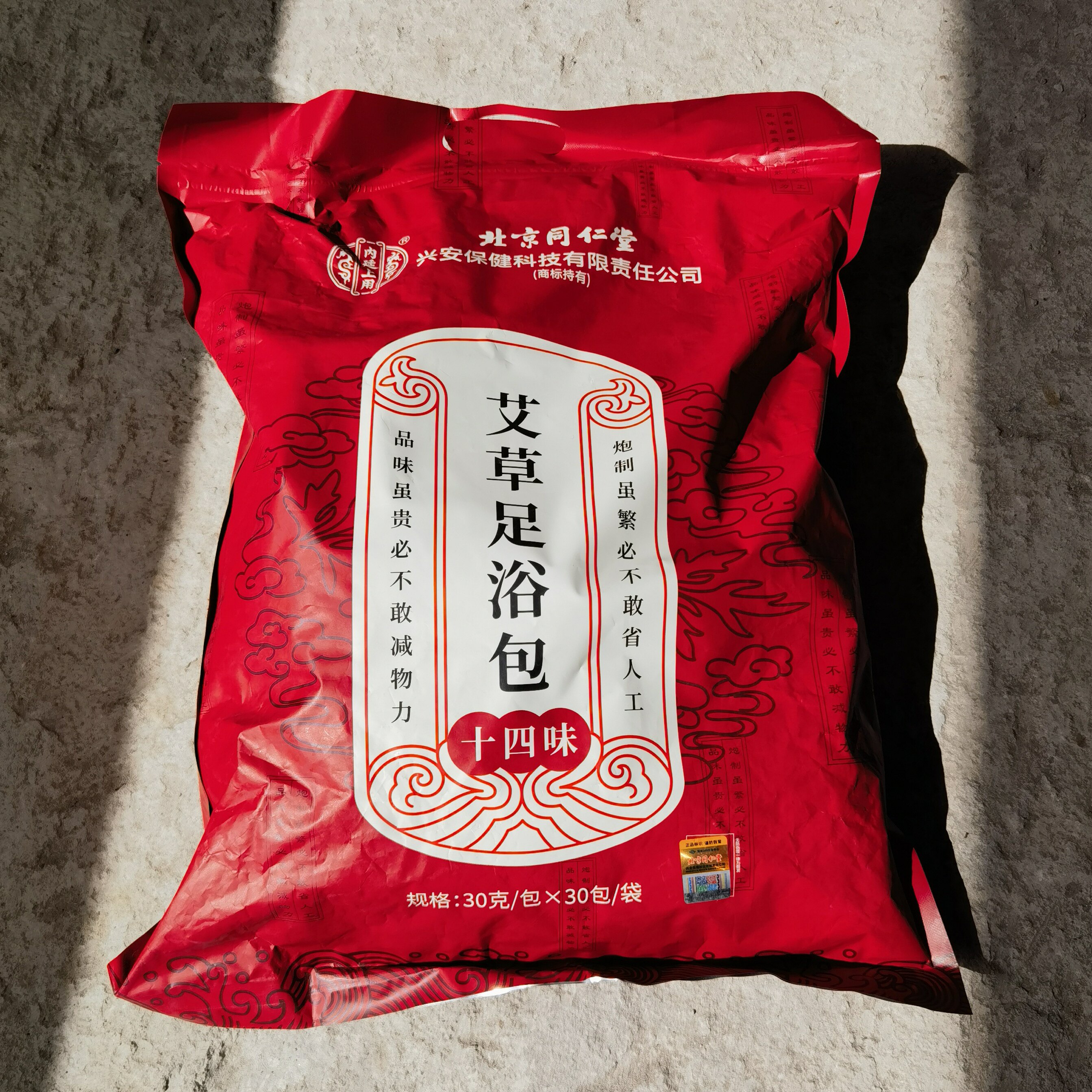 北京同仁堂艾草足浴包十四味30克*30包