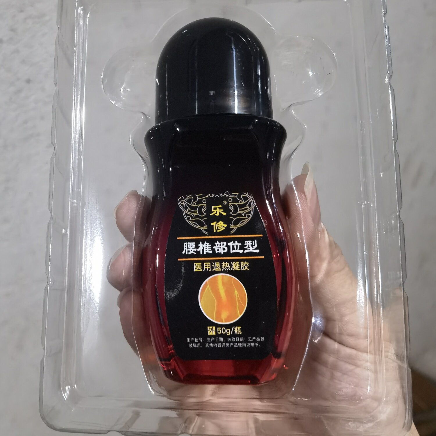 乐修远红外消痛凝胶冷敷走珠器颈椎病腰椎间盘突出肩周滑膜关节