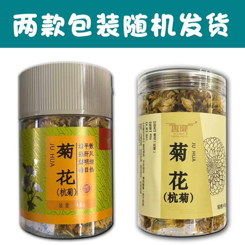 惠隆 菊花（杭菊） 40g/罐