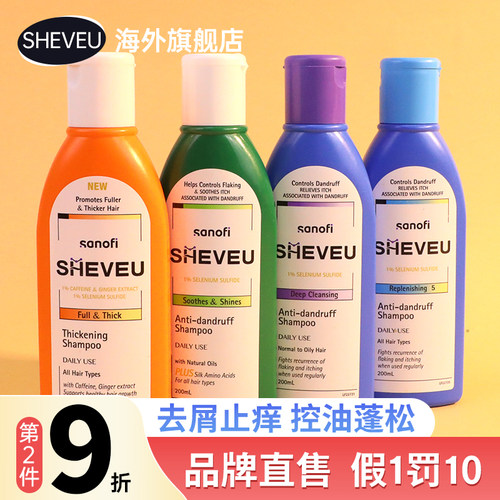 【TOP热销】澳洲二硫化硒洗发水