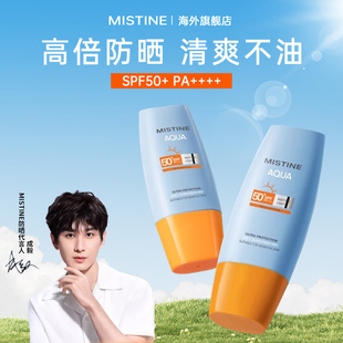 泰版mistine防晒霜蜜丝婷小黄帽全身面部男女隔离蜜思婷部分临期