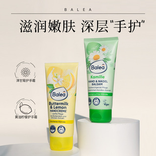德国Balea芭乐雅护手霜尿素洋甘菊防干裂深层滋润保湿 男女100ml