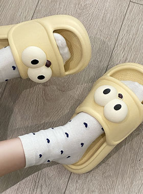 拖鞋女EVA搞怪眼睛夏学生室内外穿防滑厚底不臭脚踩屎感宿舍凉拖