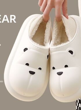 可爱小熊冬季棉拖鞋防水冬天包跟外穿超萌踩屎感防滑保暖居家防寒