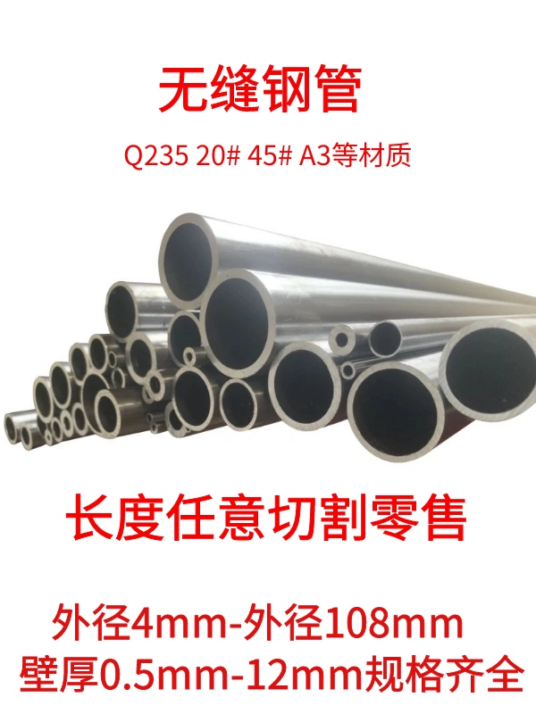 精密无缝钢管外径30/31/32mm
