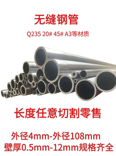精密无缝钢管外径30 31 32mm内径22 23 24 25 26 27 28 29mm铁管