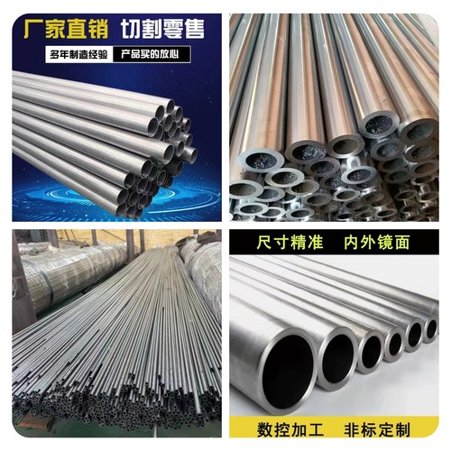 小口径钢管切割零售外径10-60毫米精密光亮无缝钢管精拉管冷拉圆