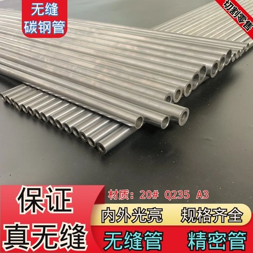 外径18壁厚1-6内径6 7 8 9 10 11 12 13 14 15mm精密无缝铁管钢管