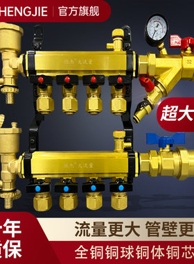 恒杰大流量地暖分水器纯全铜地热暖气家用管集三四56路配件大全套