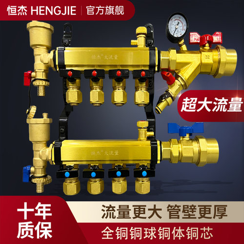正品恒杰分水器超大流量全铜