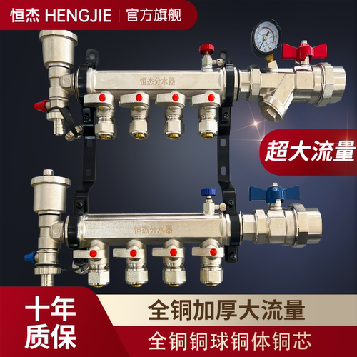 恒杰地暖分水器厚实经久耐用