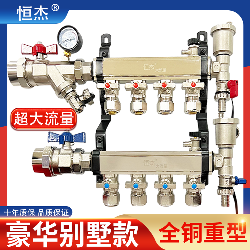 全铜重型流量地暖分水器恒杰